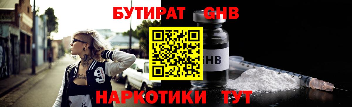 Бутират BDO 33% Черняховск