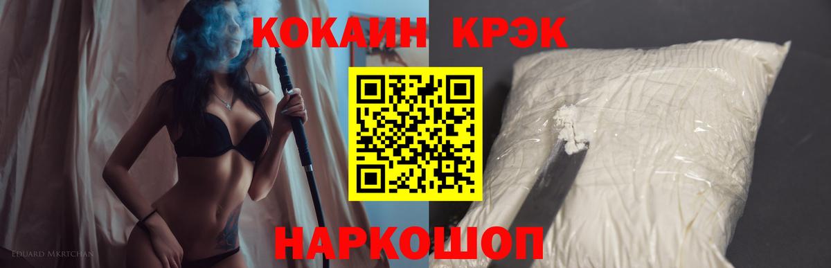 Кокаин Боливия  Вход с VPN  Черняховск  Cocaine Колумбийский 