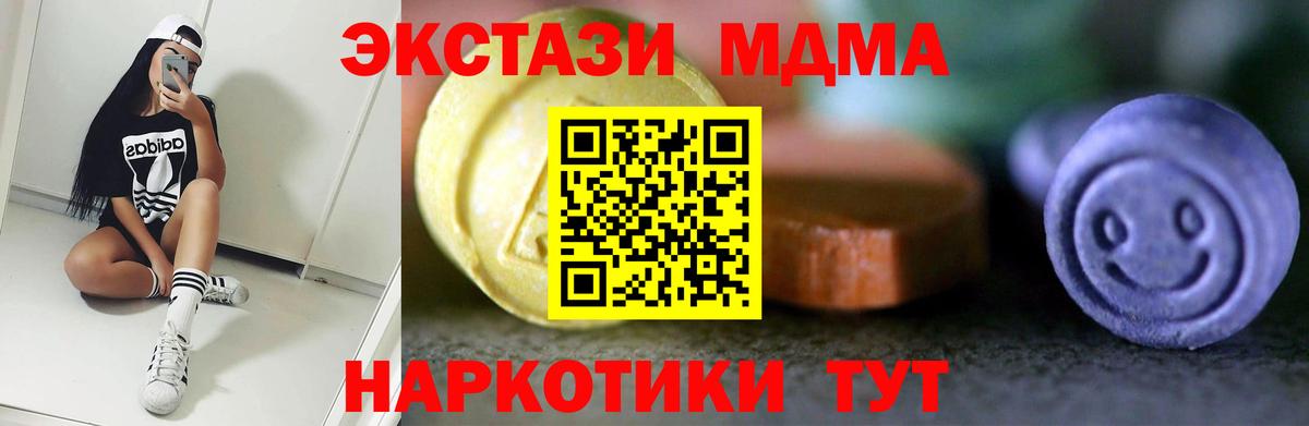 Ecstasy  Ecstasy VHQ  мориарти состав  Ecstasy mix  Черняховск  Вход с VPN 