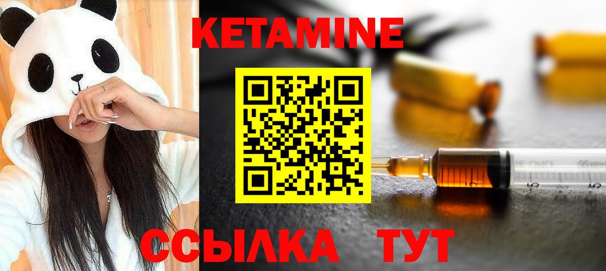 Кетамин VHQ  Вход с VPN  КЕТАМИН ketamine  Черняховск 