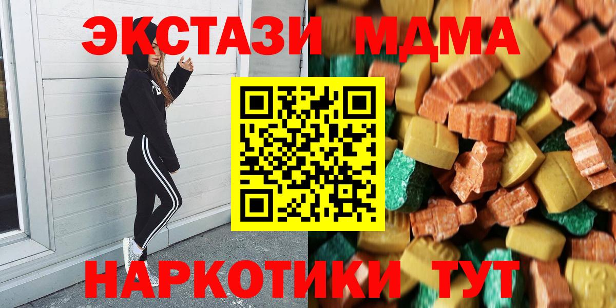 Черняховск  MDMA молли  MDMA  Вход с VPN 