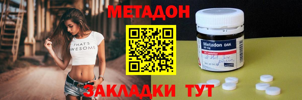 Метадон VHQ  Вход с VPN  МЕТАДОН VHQ  Черняховск 