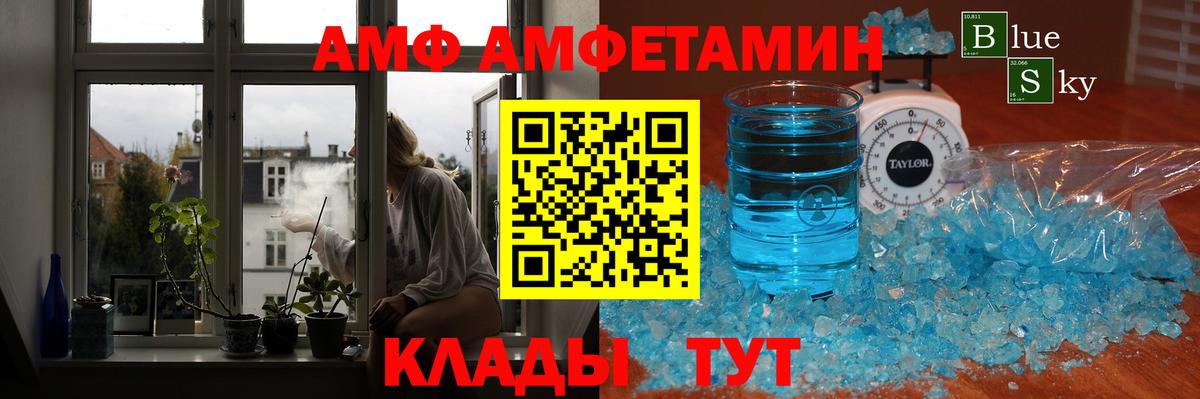 МЕТАМФЕТАМИН винт Черняховск