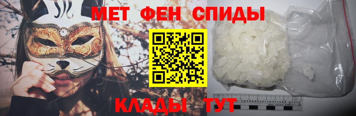 Метамфетамин винт  Вход с VPN  Черняховск  Метамфетамин винт 