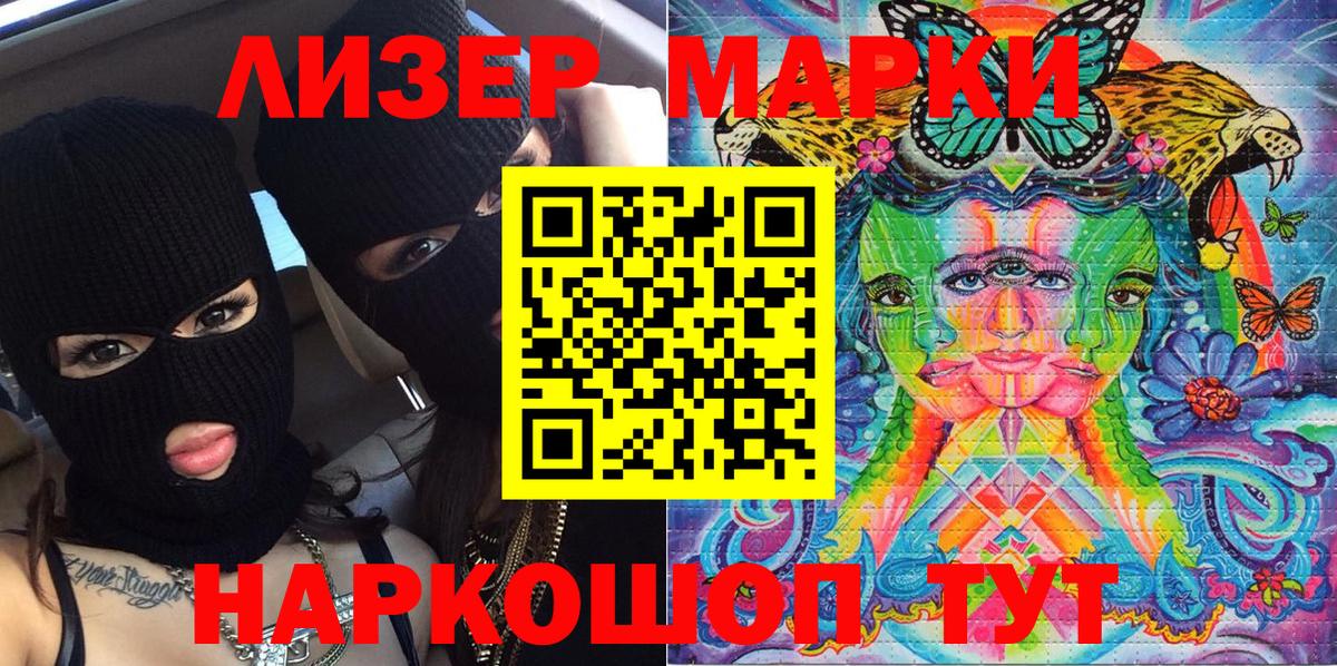 Черняховск  Марки N-bome 1,5мг  Вход с VPN  Марки N-bome  Марки N-bome 1,5мг 