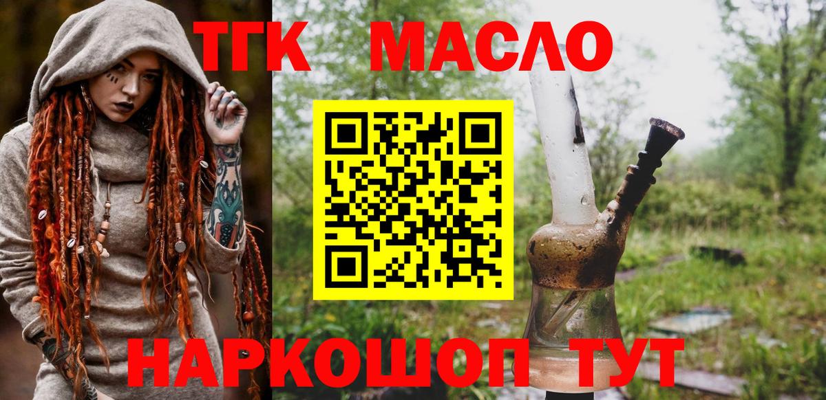 Дистиллят ТГК THC oil  хочу наркоту  Черняховск  Вход с VPN 